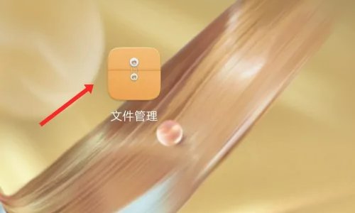 apk文件怎么安装到手机