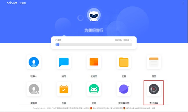vivo手机丢了怎么在另一个手机定位