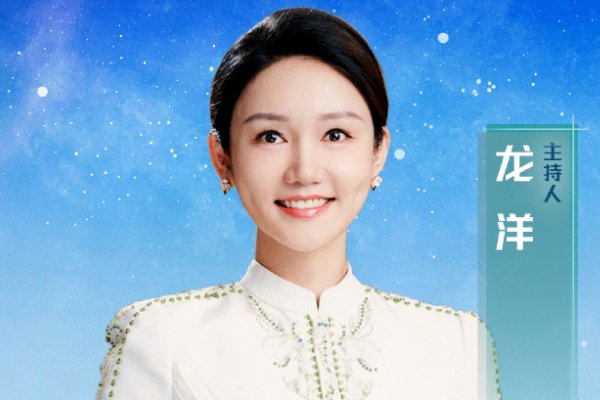 开学第一课的主持人是谁2023