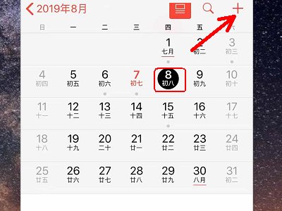 iphone闹钟怎么添加提醒功能？
