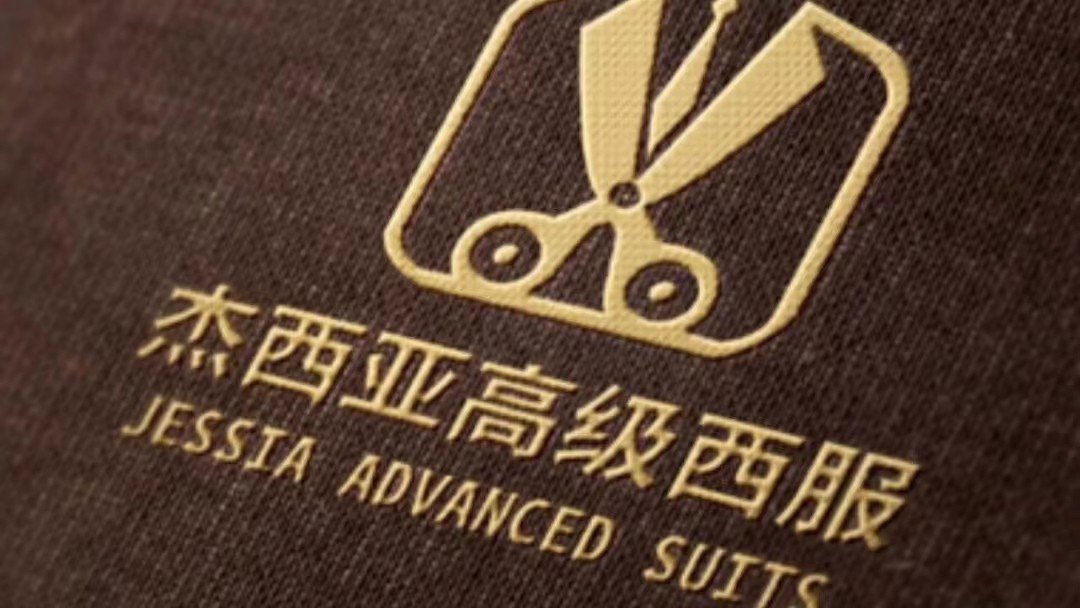 男士西装品牌排行榜前十名