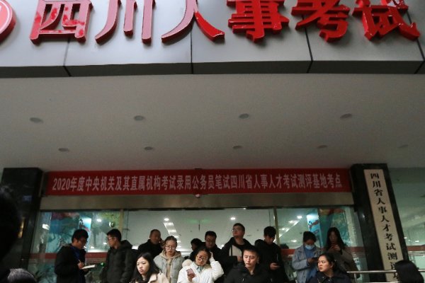 四川省人事考试中心电话