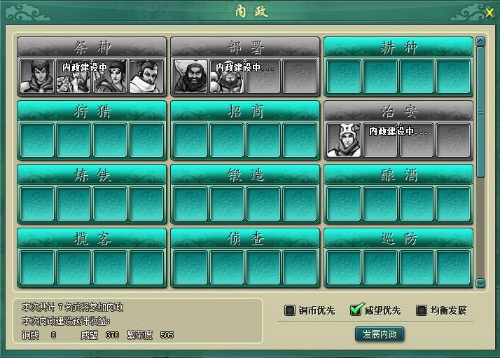 游戏城寨的闭站