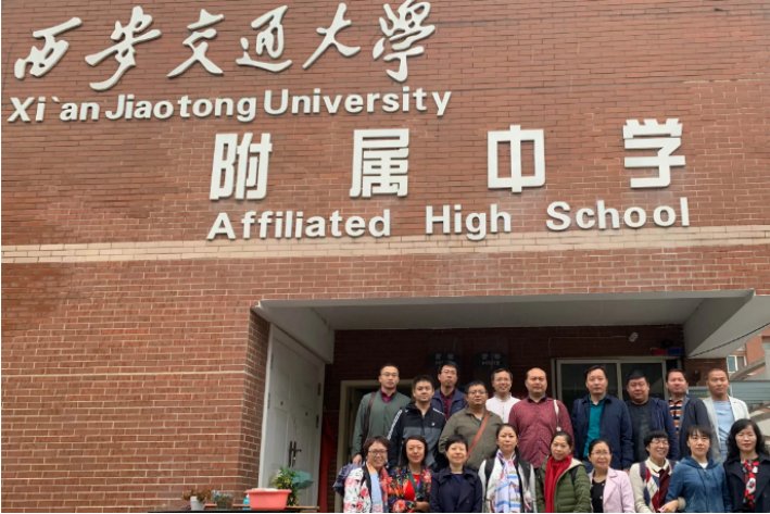 西安交大附中怎么样？