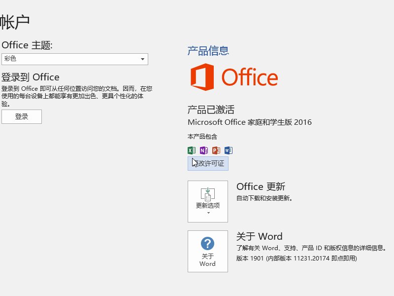 怎样在excel中单独设置页眉？