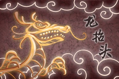 二月二为什么不能理发