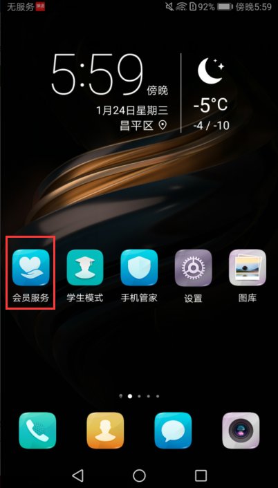 广州华为手机售后服务网点在哪里 ？谢谢