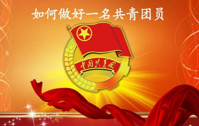 2022年共青团成立了多少年