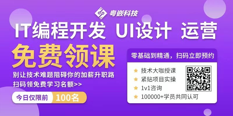 ui设计培训机构哪个比较好？