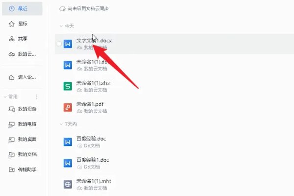 如何删除word页码？