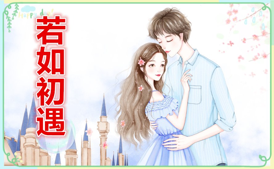 沈宴苏漾的小说有哪些