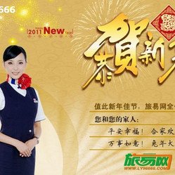 旅易网的服务理念