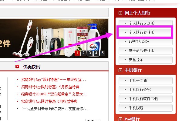 招商银行专业版怎么登陆？