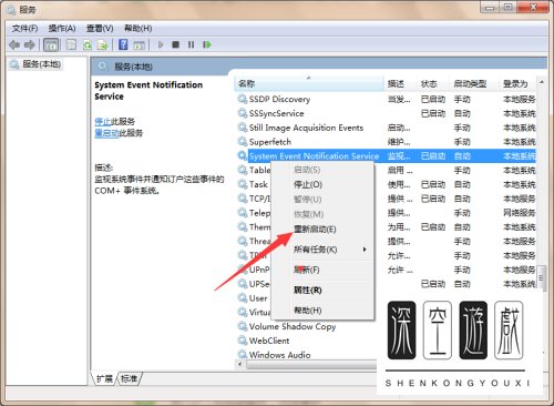 电脑弹出未能连接一个Windows服务的提示怎么办