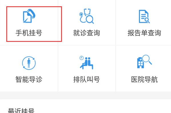 湘雅附一怎么挂号?
