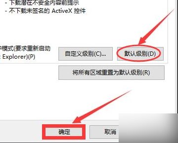 打开电脑总是弹出“当前页面的脚本发生错误。代码0”