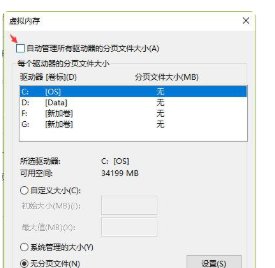 虚拟内存怎么设置最好