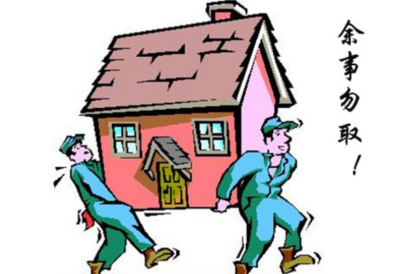 馀事勿取啥意思？