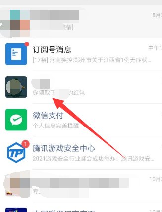 惊吓表情在什么位置找到？