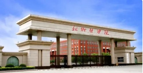 新乡医学院开学时间2022