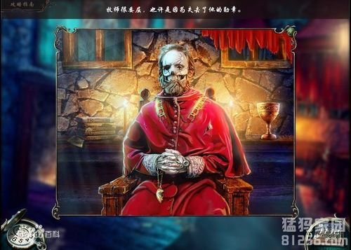 残酷谎言：新娘的人物