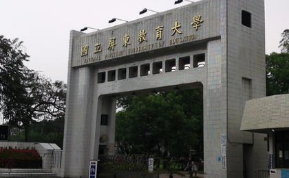 屏东科技大学排名怎么样？