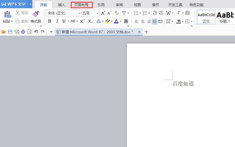 word文档如何添加下一页?