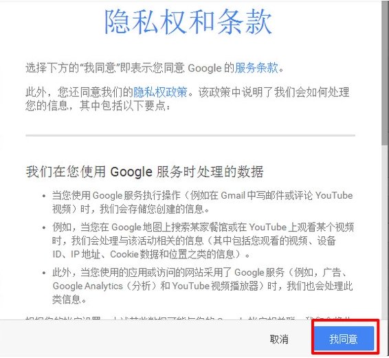 怎样申请谷歌邮箱？