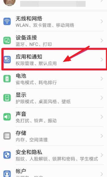 手机怎样打开麦克风功能？