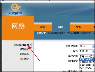 宽带连接如何设置PPPOE拨号上网？