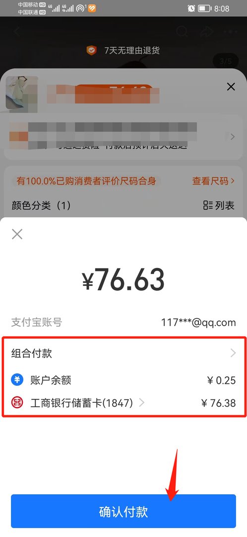 淘宝怎么修改付款方式