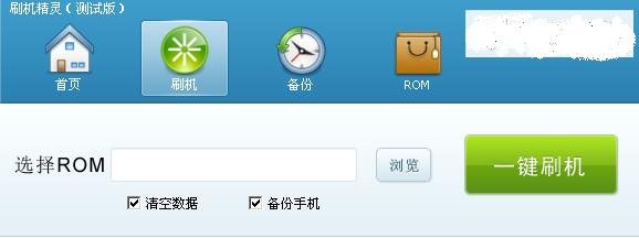 多普达CHT9000怎么刷机？