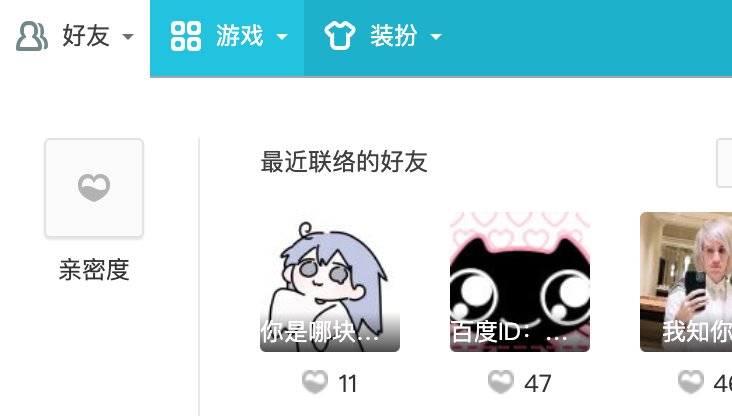 如何看qq上是否特别关心你