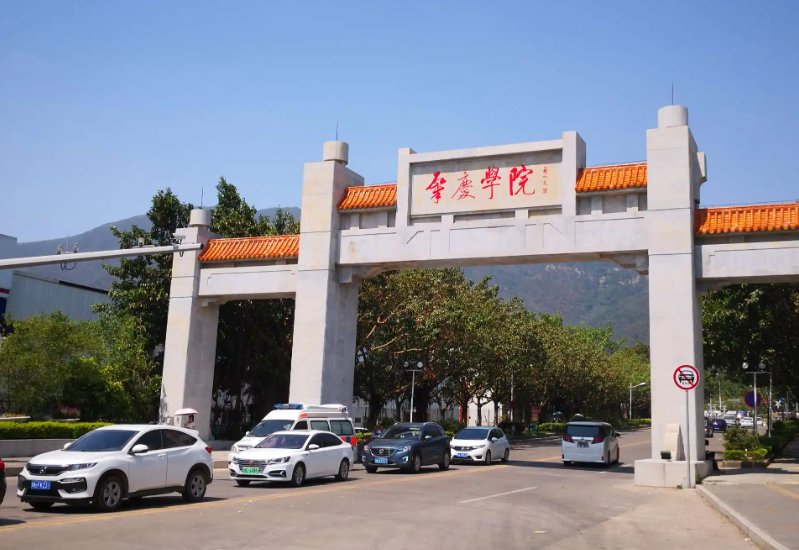 肇庆学院招生办电话