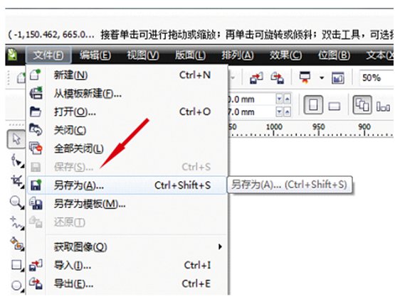 cdr可以用什么软件打开