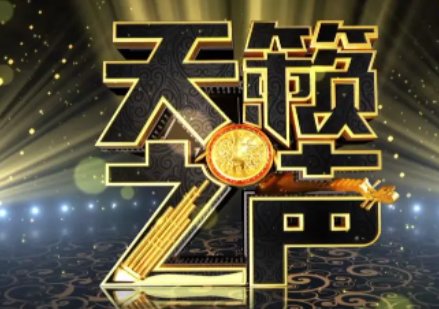 天籁之声是什么意思