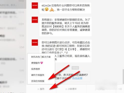 联想电脑售后客服电话是多少？