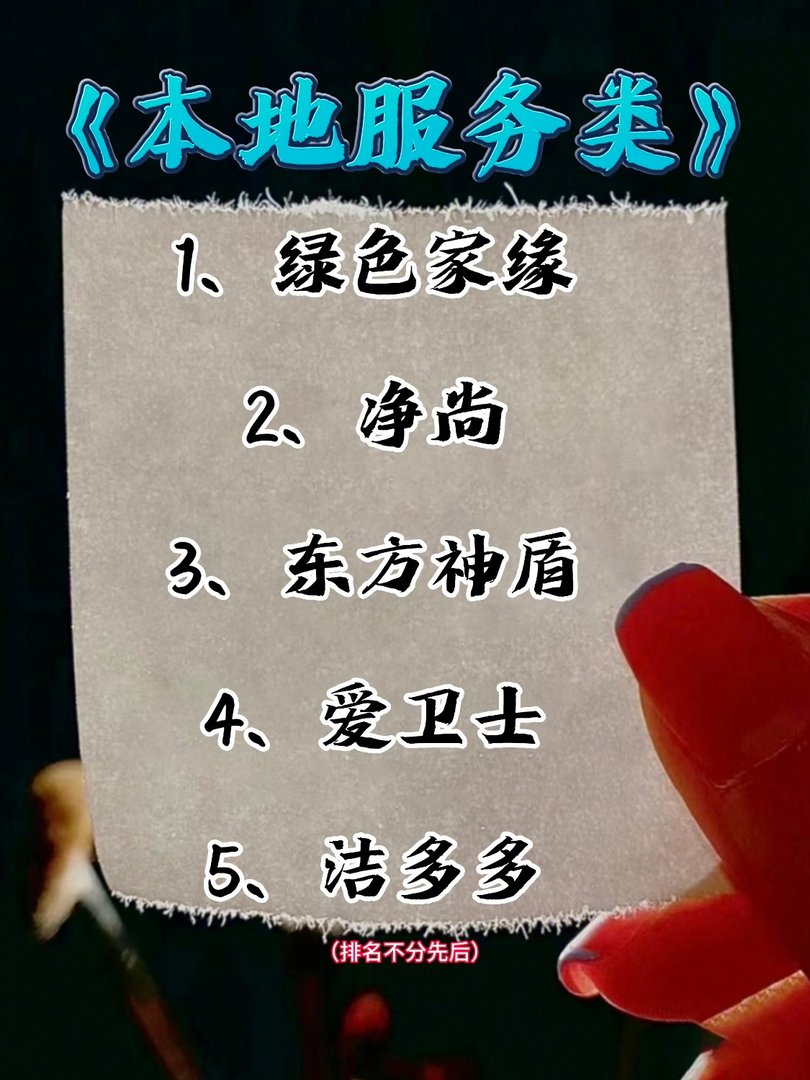 甲醛去除公司有哪些