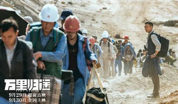 万里归途时长