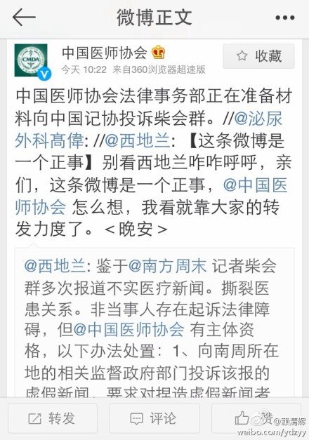 柴会群的人物评价