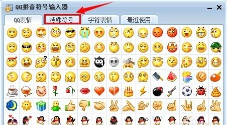 QQ空间里的留言板那些特殊符号是怎么打出来的