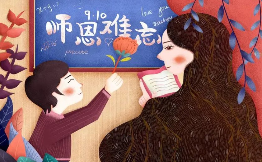 教师节回复家长感谢的话怎么说