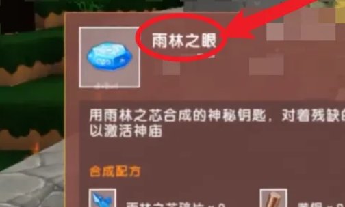 迷你世界的羽蛇神怎么召唤