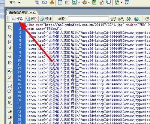 淘宝全屏代码工具推荐及使用方法
