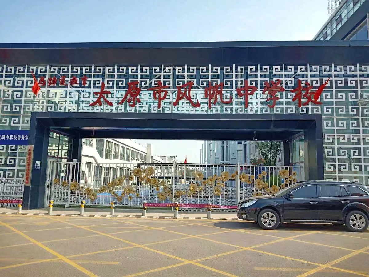 风帆中学校是一所怎样的学校呢？