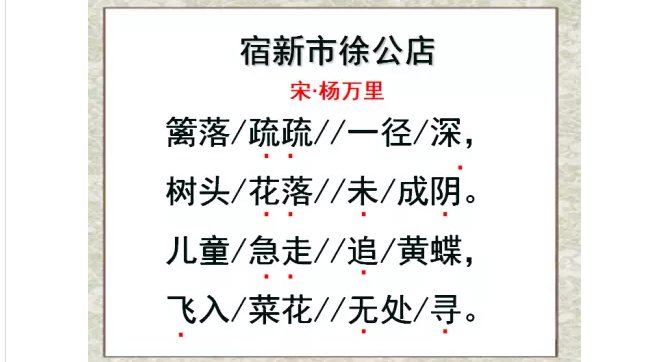 “儿童急走追黄蝶，飞入菜花无处寻”描写了怎样的情境？