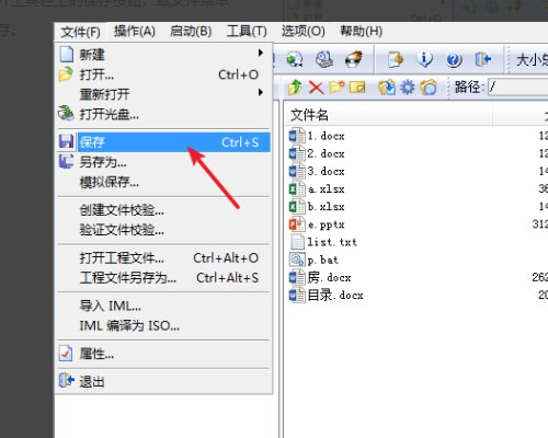 用什么方法可以制作iso文件？