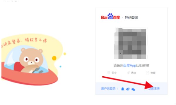 如何注册百度邮箱帐号？