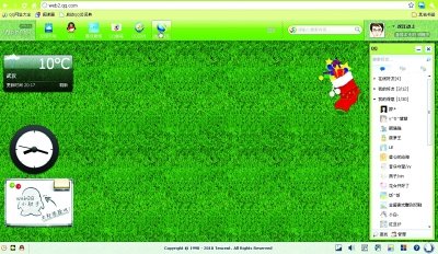 WebQQ2.0的2.0简介