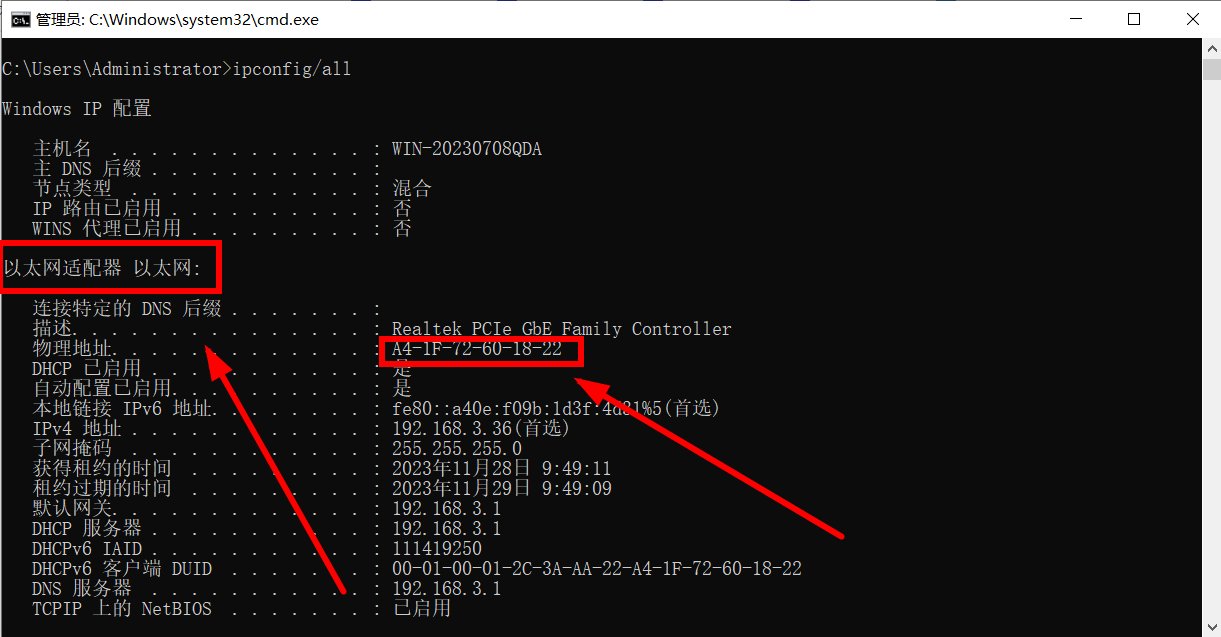win10怎么修改电脑MAC地址？